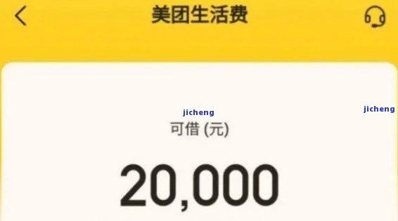 美团生活费逾期还款后，资金何时解冻以及再次取用的相关问题解答