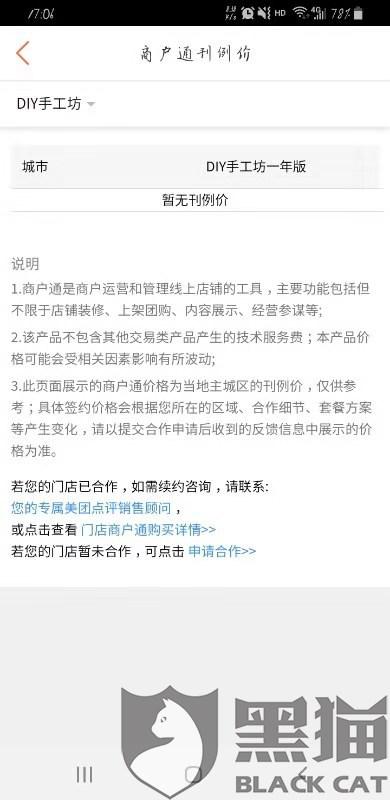 美团生活费逾期还款宽限期及全额还款要求详解，解答用户逾期还款疑问