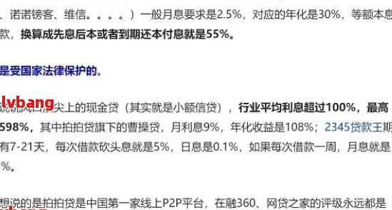 网贷逾期费的精确计算方法及影响因素分析