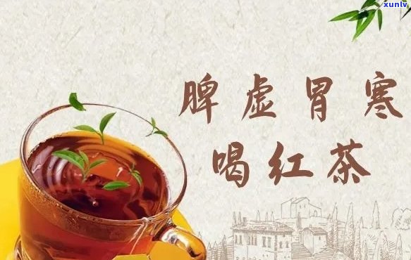 脾虚症状及普洱茶饮用：是否有益？可能的影响和替代品推荐