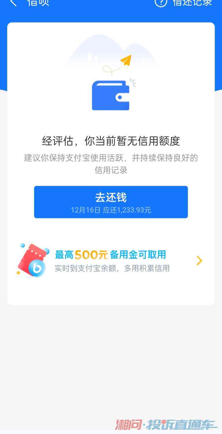 如何进行借呗申请财产保全？解决用户相关问题的综合指南