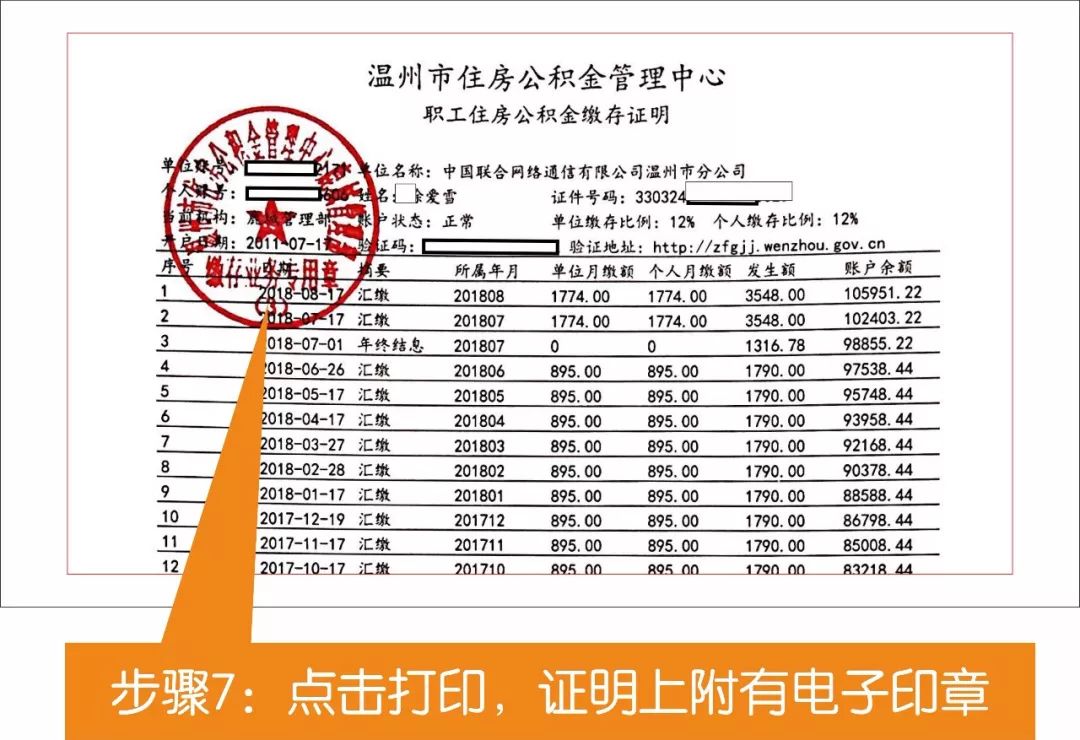 农商行便民卡还款后多久可以放款：还款成功时间及还款要求。