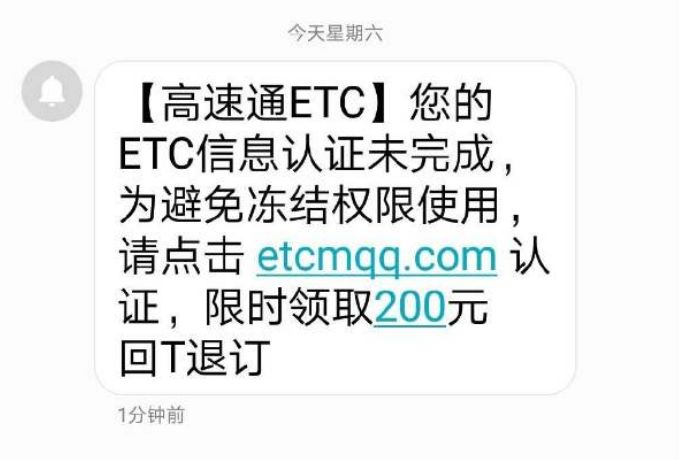 关于中邮消费逾期中心的短信真实性，你需要了解这些信息