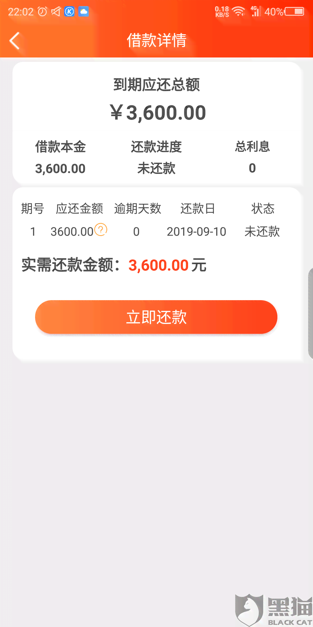 中邮消费逾期一天后还款会影响吗？-不是故意的逾期