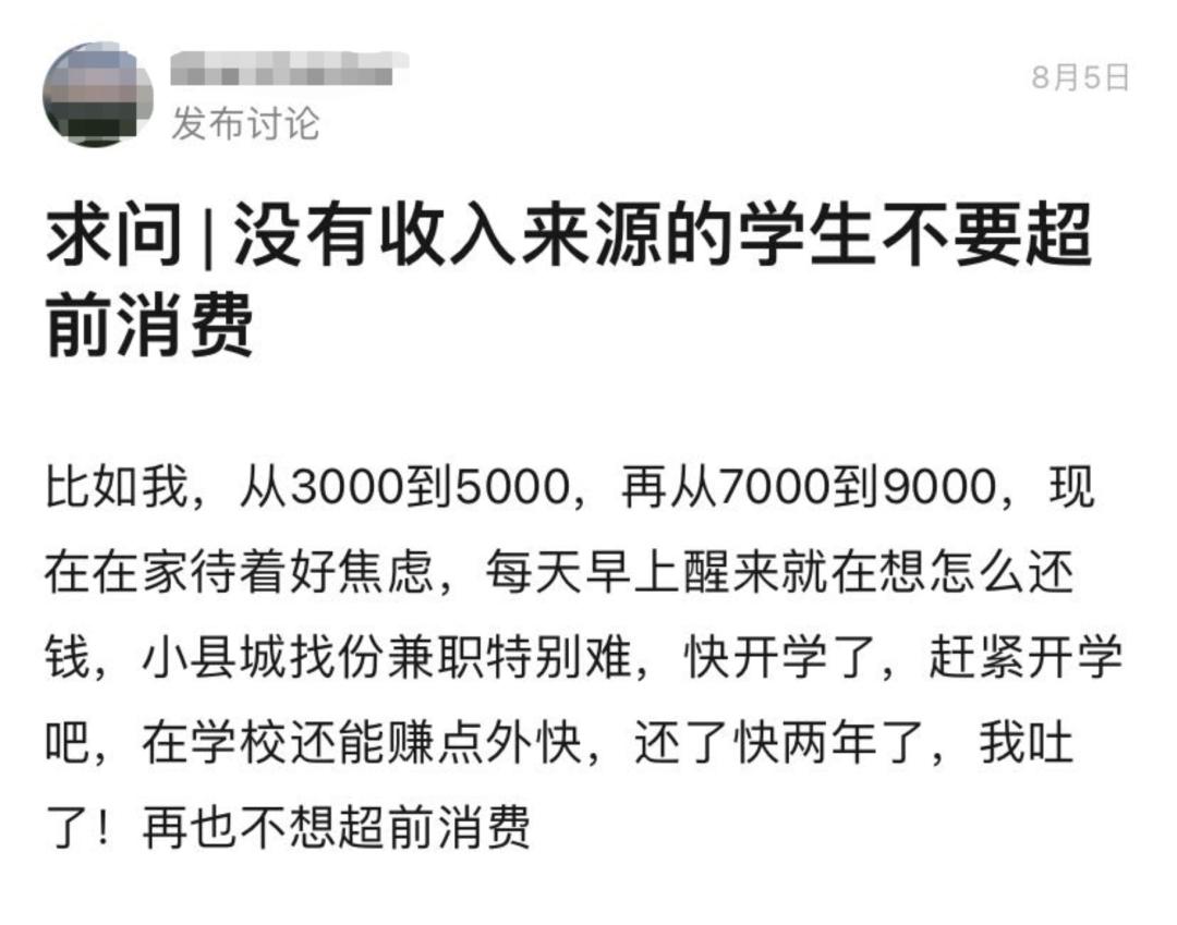 新 网贷利息攀升，债务雪球越滚越大，投资者纷纷求救