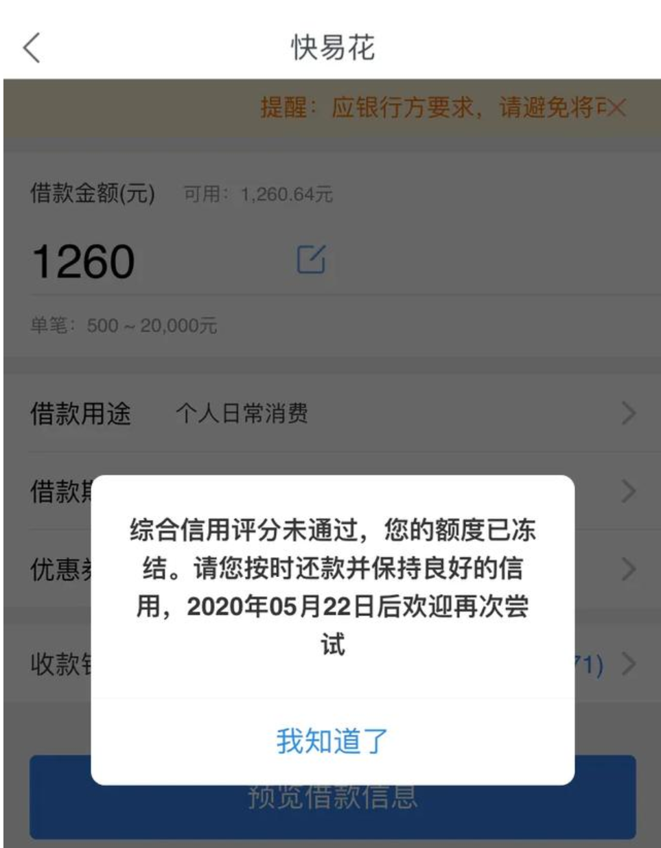 网贷怎么都还不完呢怎么回事