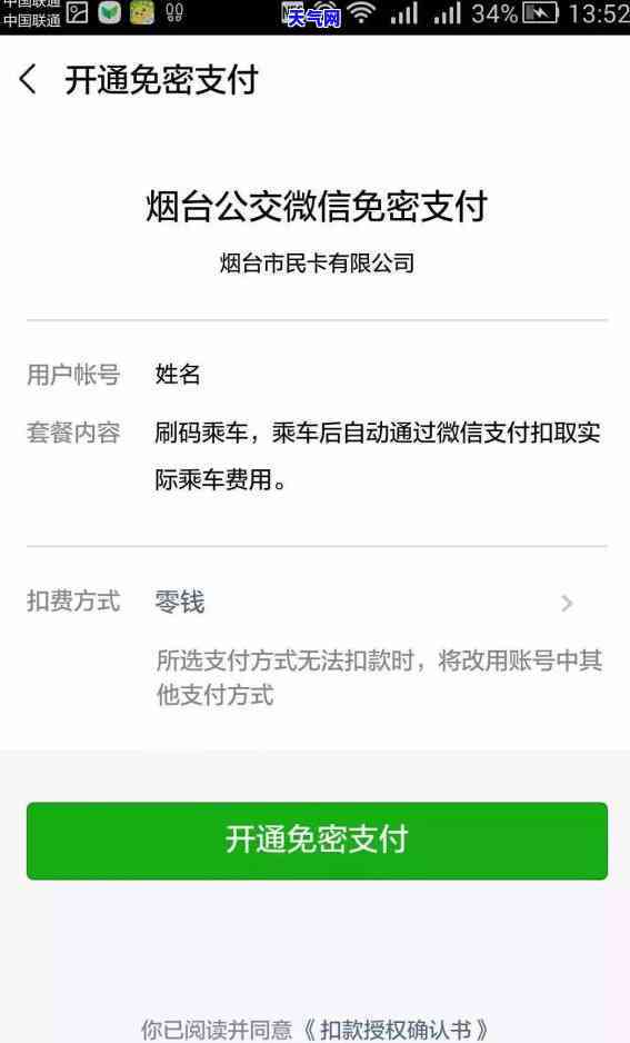 微粒贷逾期自动扣款，安全吗？若逾期，是否会直接从微信钱包扣除？