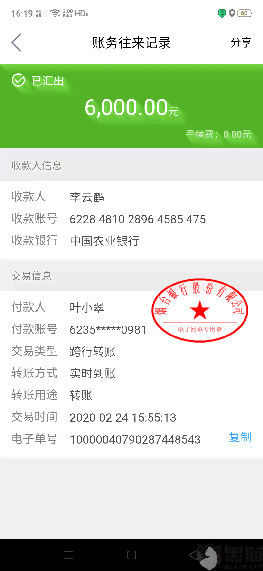 微粒贷逾期零钱自动扣款：保障您的信用与资金安全