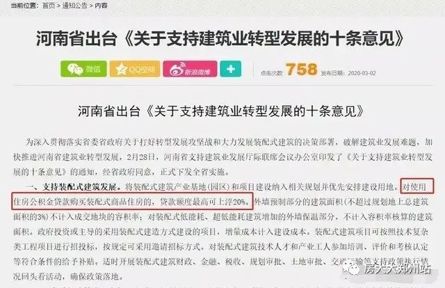 农商贷了20万现在一次性还不起了