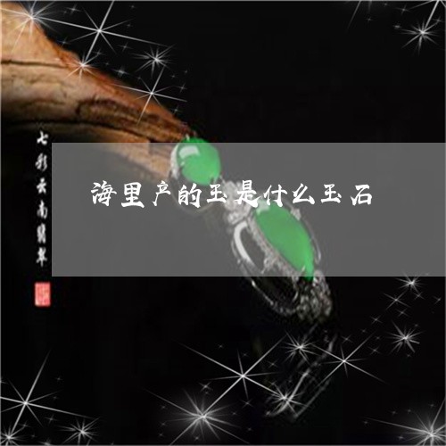 马达加斯加产玉吗