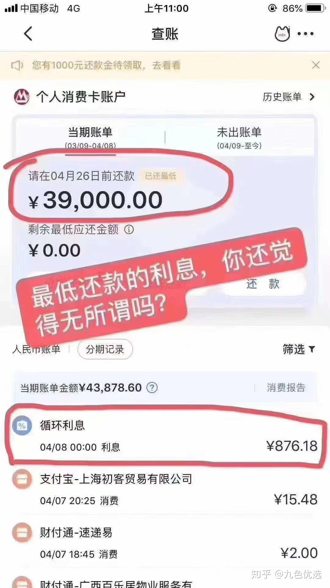 信用卡还款方式选择：分期还是更低还款，哪种更适合我？