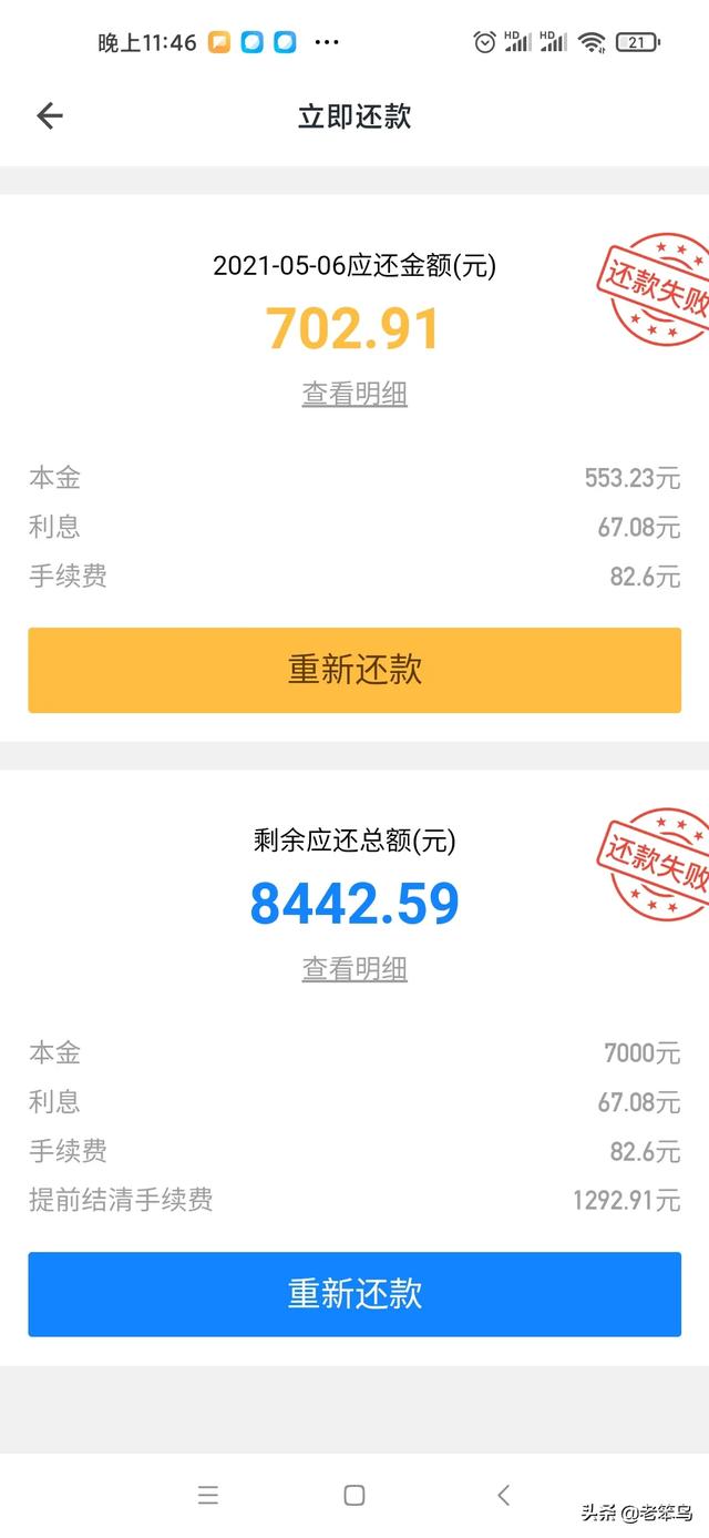 网贷逾期协商他们能查到你收入