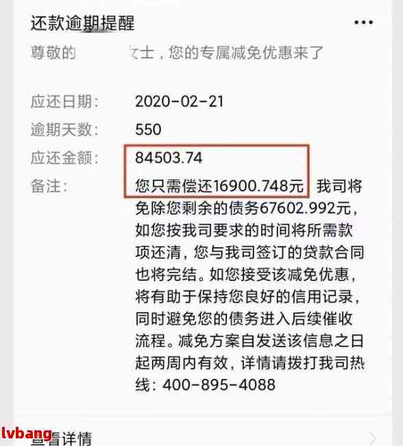 网贷逾期协商他们能查到你收入