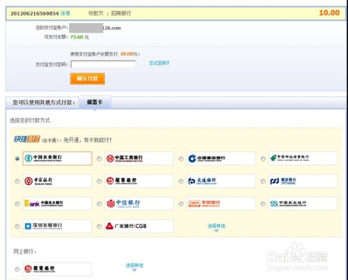 信用卡还款的正确方法：支付宝如何操作，还款周期与方式详解