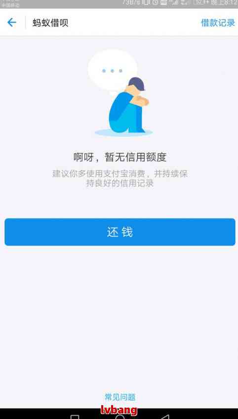 借呗逾期一次要取消分期还款吗？如何操作？