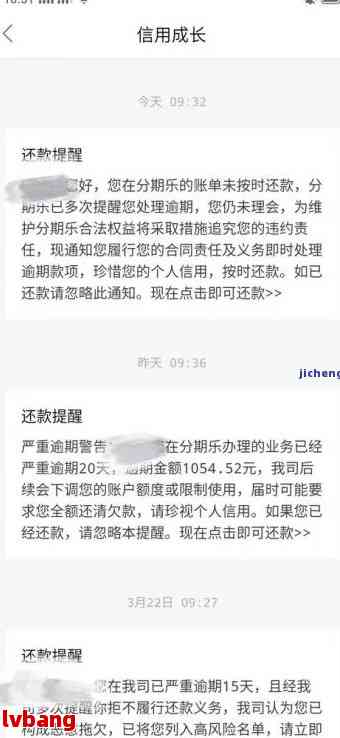 借呗逾期再分期成功，怎么说还是要一次结清呢：揭秘背后原因