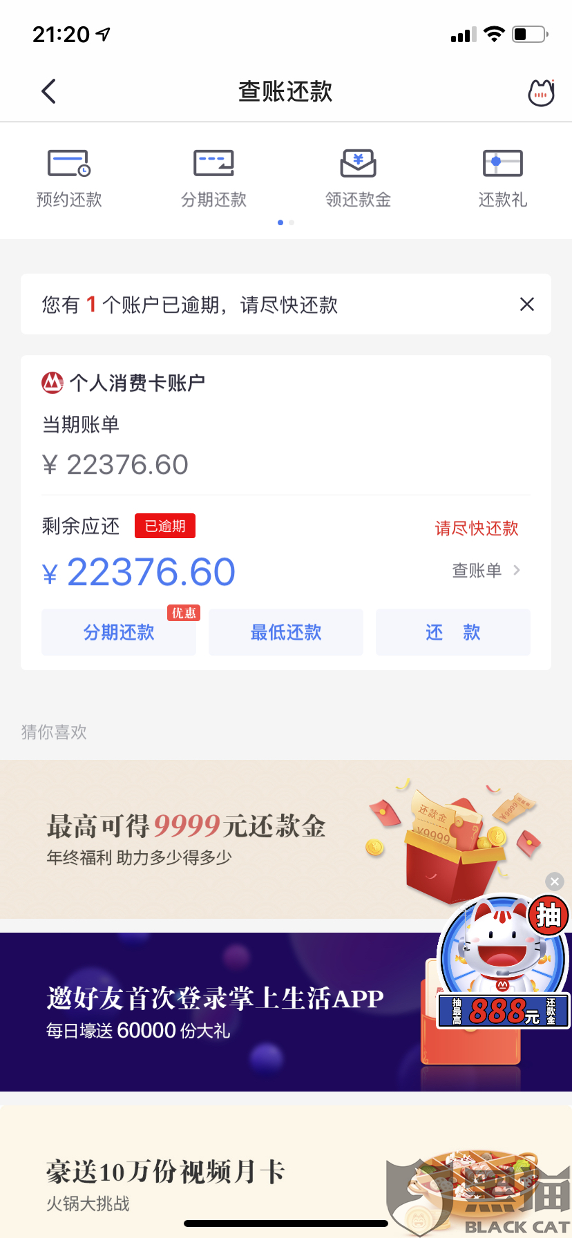 关于网捷贷还款方式，是否可以采用60期分期还款？