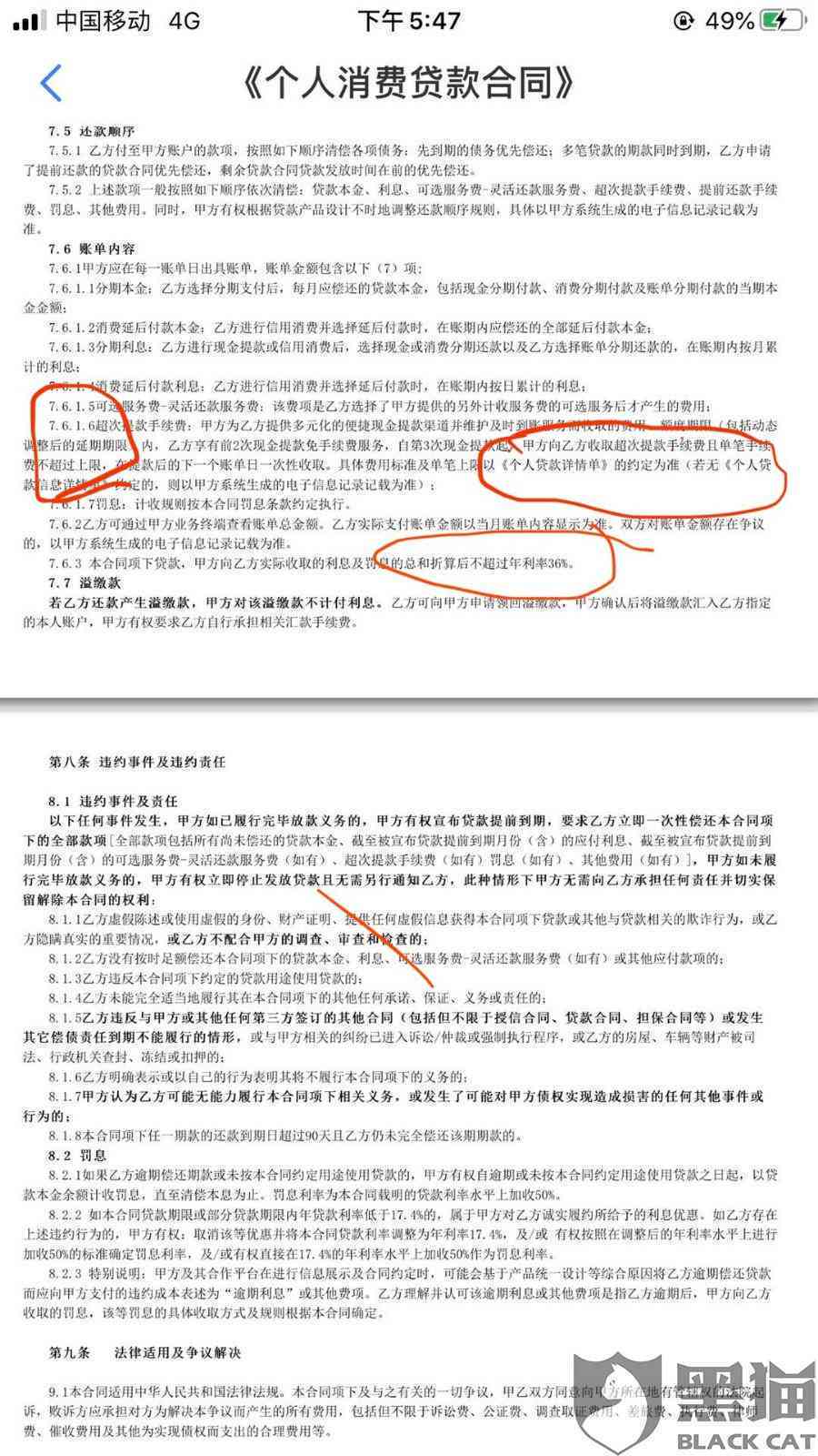 个体纳税逾期罚款合理金额及计算方式全面解析