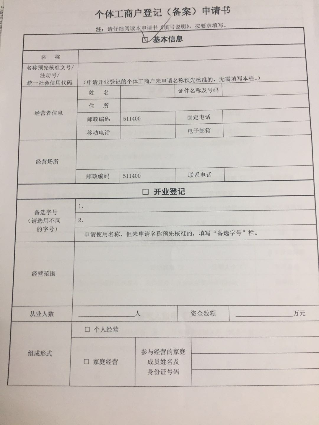 个体工商户个税罚款计算方法及逾期后果详解