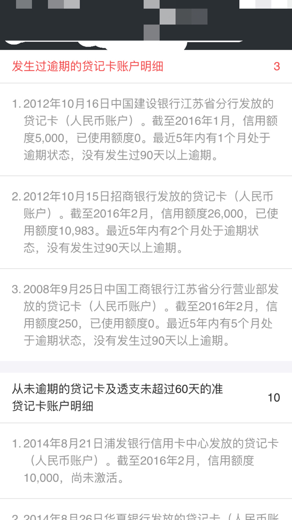 个人逾期会影响对公账户贷款吗？了解逾期对公司账户贷款的影响及解决办法