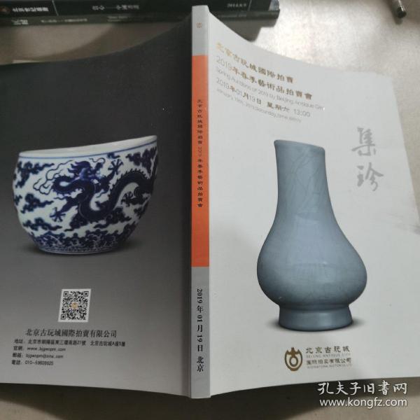 新北京古玩收藏与鉴赏：专业古玩店收购各类稀有古玩艺术品