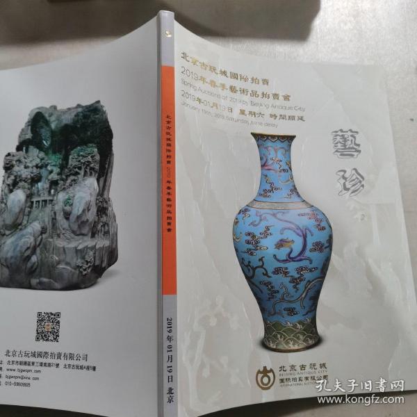 新北京古玩收藏与鉴赏：专业古玩店收购各类稀有古玩艺术品