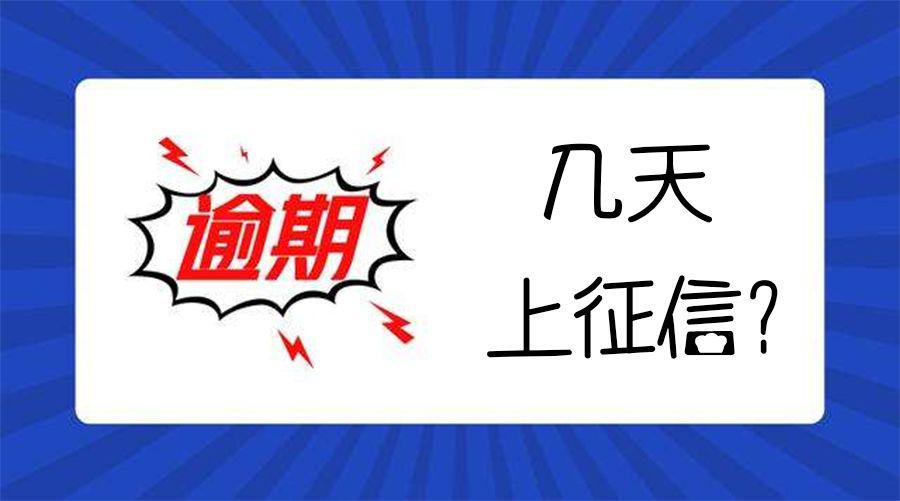 新信用卡还款时间攻略：还款日当天逾期截止时间，错过即视为误！