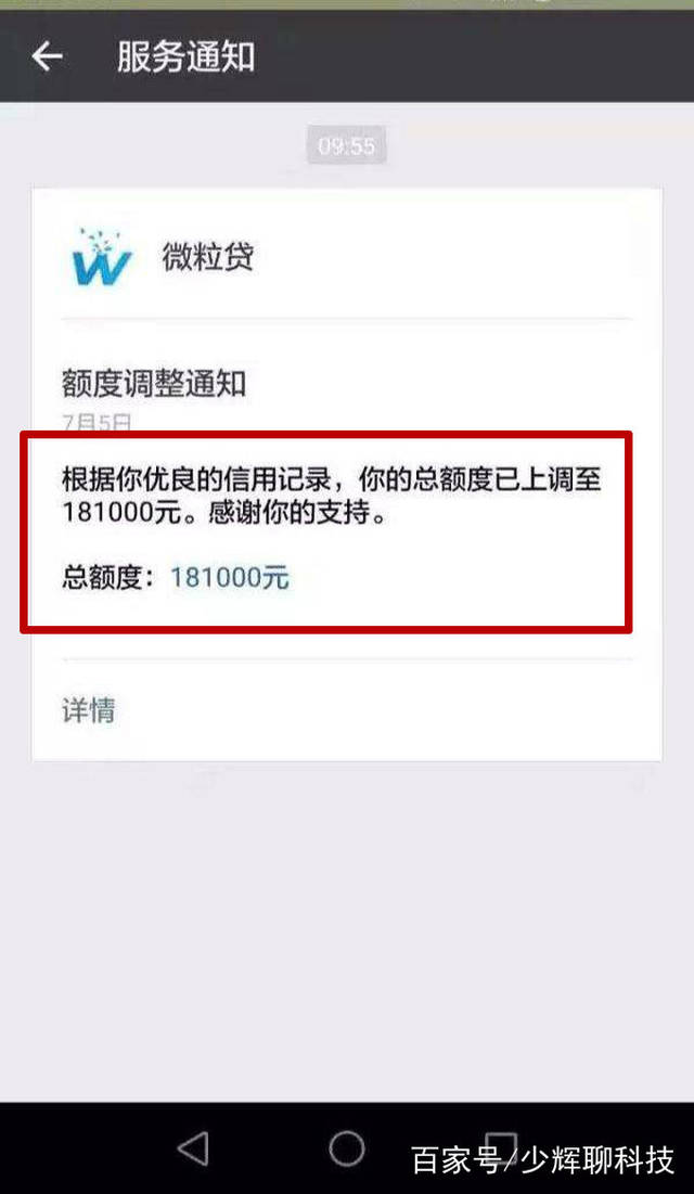 微粒贷还款7000限额吗怎么解除限制？