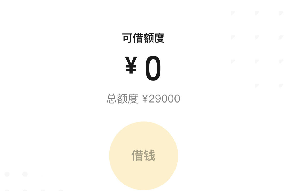 微粒贷还款7000限额吗