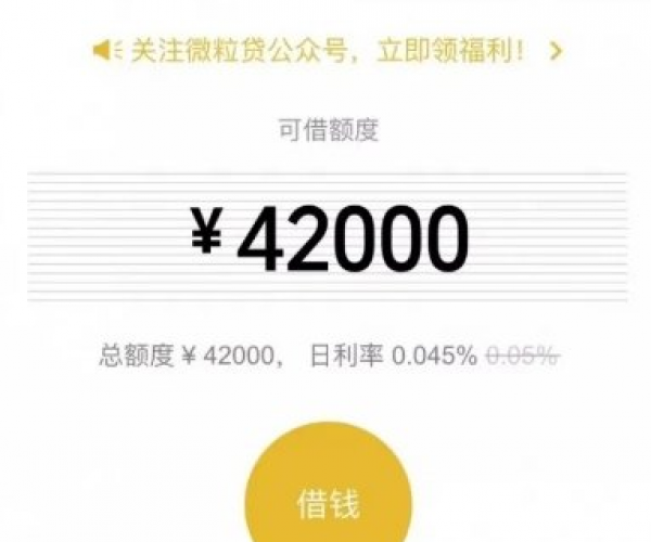 微粒贷还款7000限额吗