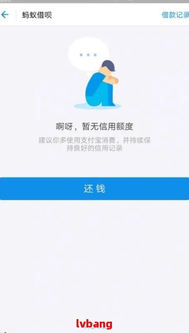 多次逾期后，借呗是否仍然可用？用户常见问题解答