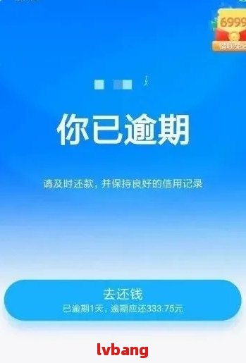 多次逾期后，借呗是否仍然可用？用户常见问题解答