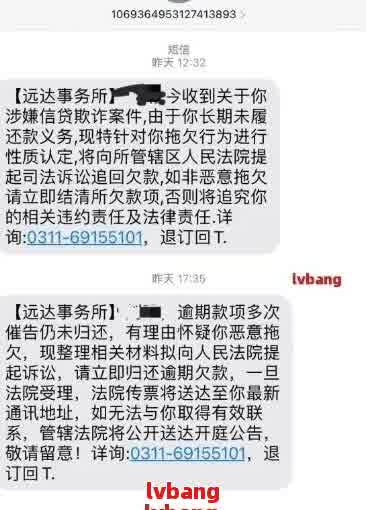 网贷逾期后多久会收到法院传票及短信通知？解答你的疑惑