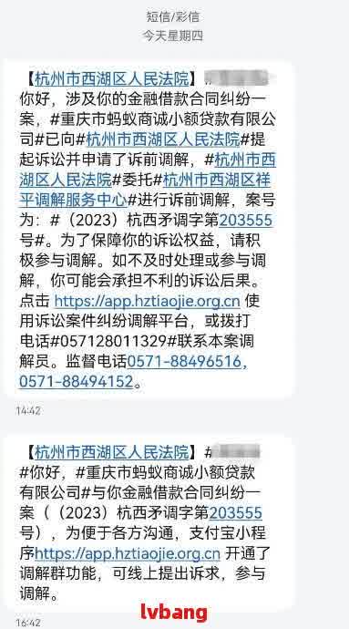 网贷逾期后多久会收到法院传票及短信通知？解答你的疑惑