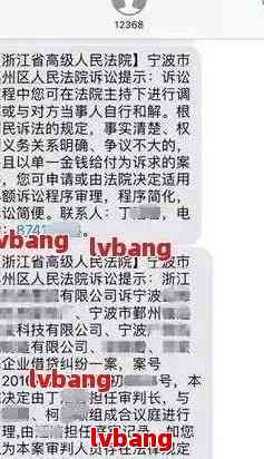 网贷逾期后多久会收到法院传票及短信通知？解答你的疑惑