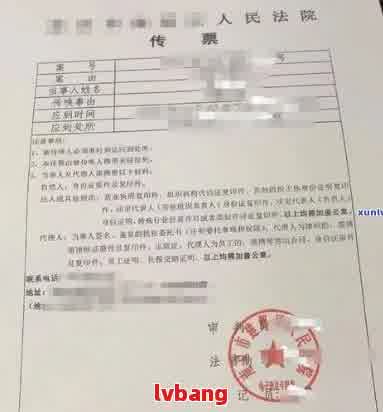 从网贷逾期到收到传票信息的整个过程，你需要了解的一切！