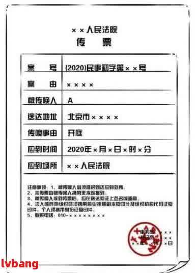 从网贷逾期到收到传票信息的整个过程，你需要了解的一切！