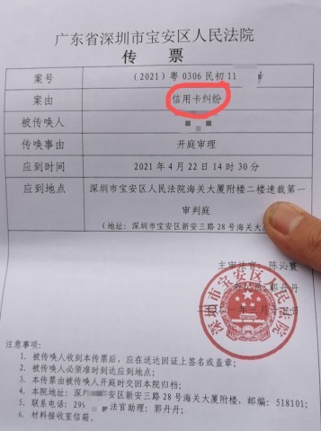 网贷逾期多久会收到法院传票：详细时间与处理流程