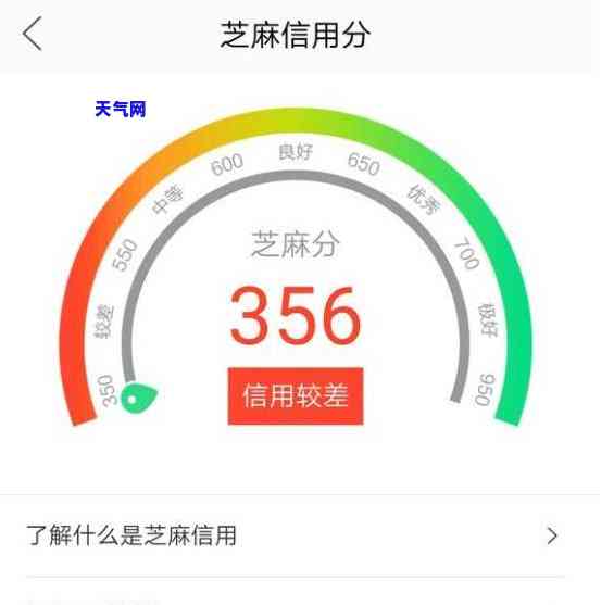 芝麻信用逾期后，如何恢复信用评分？多久可以恢复正常？