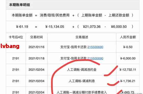 信用卡还款记录查询：剩余金额、还款进度、历记录一览表