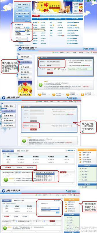 怎样查信用卡剩余还款金额明细与总额