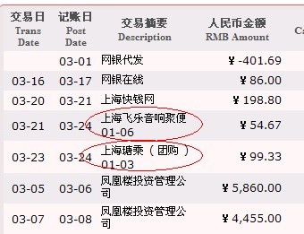 怎样查信用卡剩余还款金额明细与总额