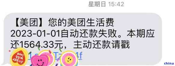 美团逾期第二个月会同样逾期吗