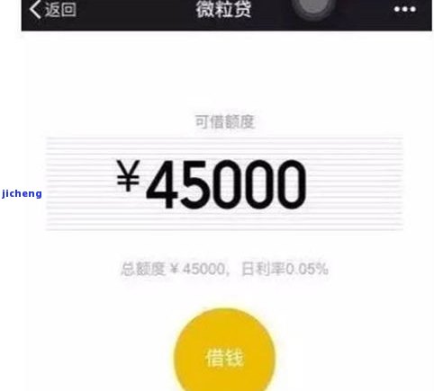 微粒贷逾期未还：影响信用卡额度及其他金融账户吗？