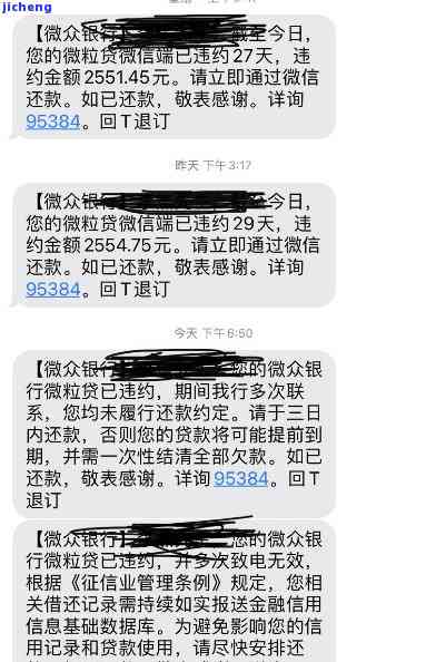 微粒贷欠款逾期未还，信用卡功能受限的解决策略