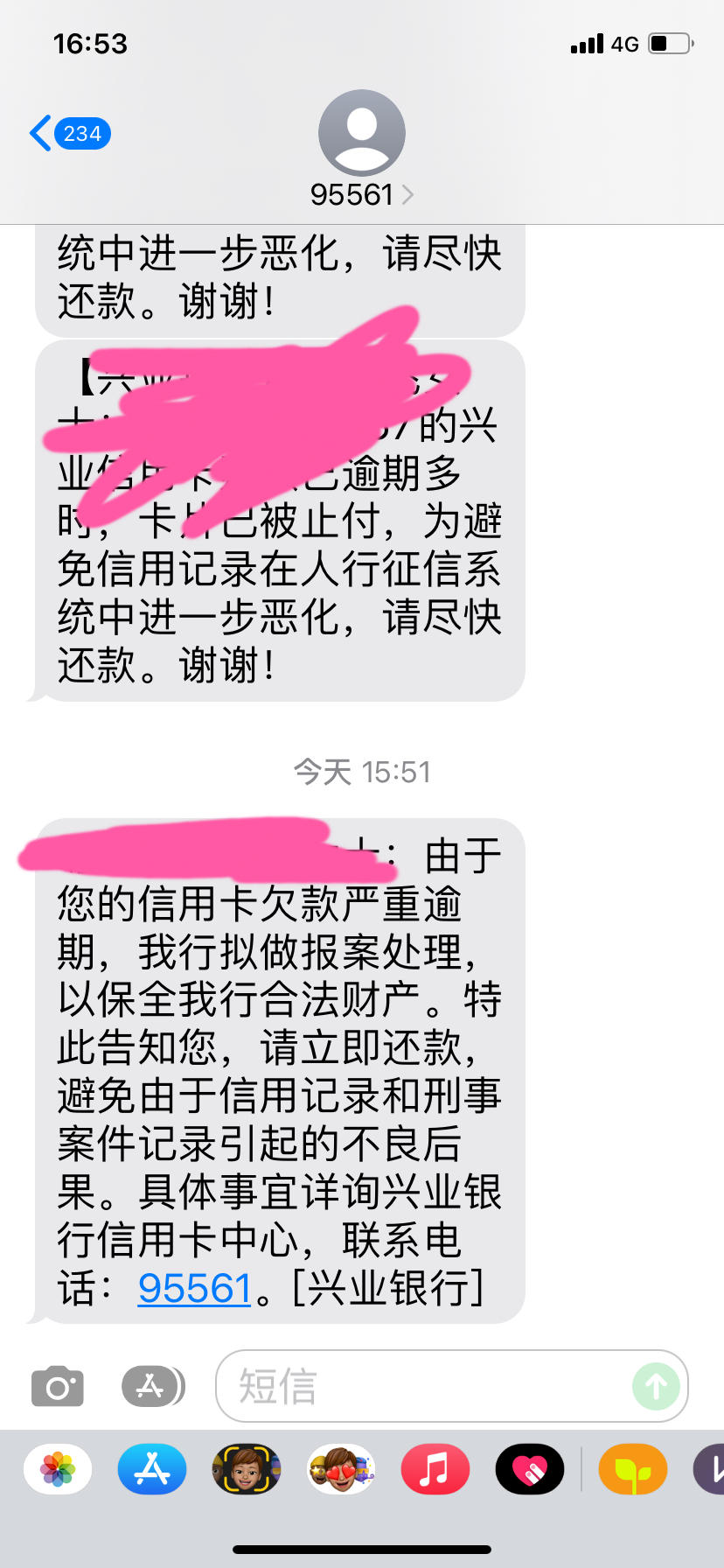 兴业逾期协商多久能批下来