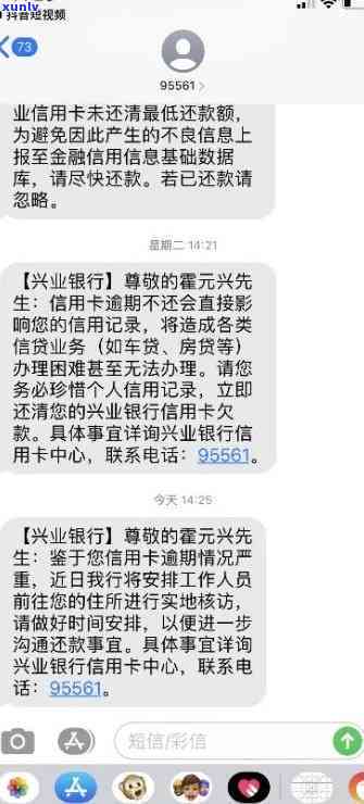 兴业逾期协商多久能批下来