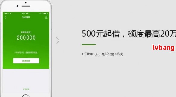 360逾期还款攻略：你必须知道的之一步！