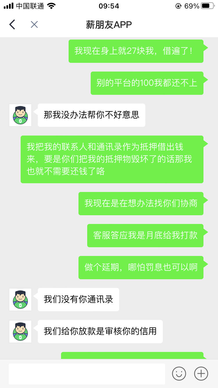 薪朋友逾期了还能借出来吗