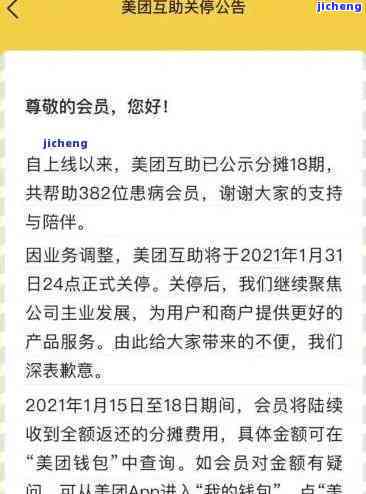 美团借钱逾期10天：起诉传闻的真实性解析与关键因素探讨